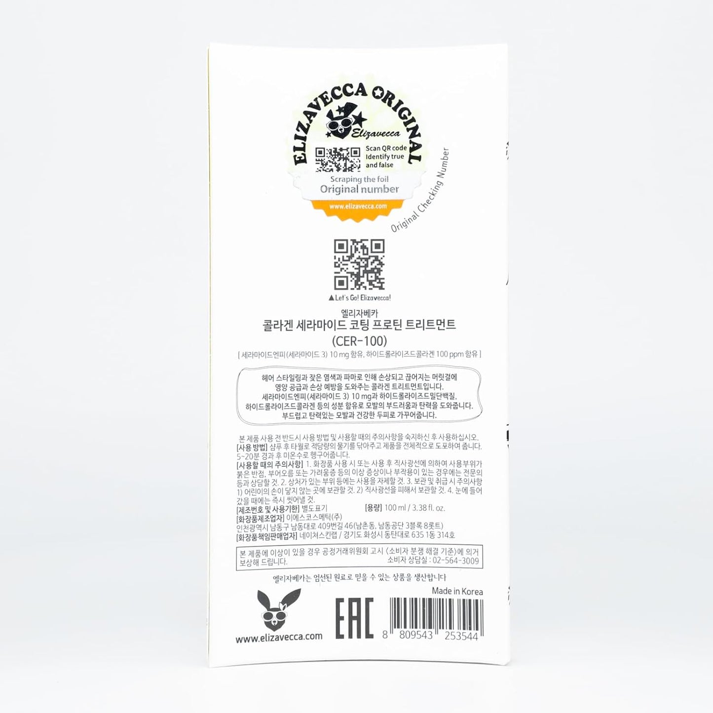 CER-100 Collagen Hair Protein Treatment Mask 100ml
