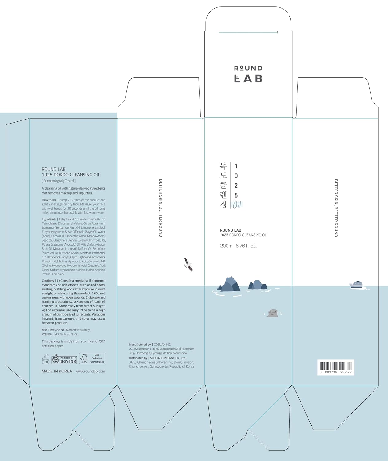 Round Lab Cleansing Oil – Lightweight All-in-One Makeup Remover