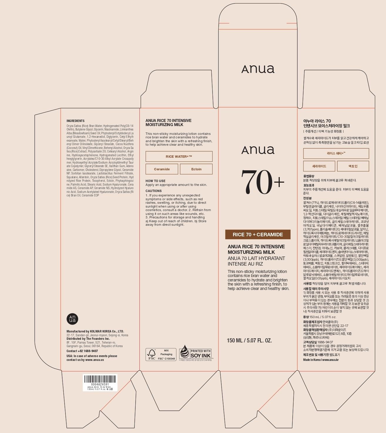 ANUA Rice Water+ Niacinamide Daily Lotion: Glowy Glass Skin Hydration